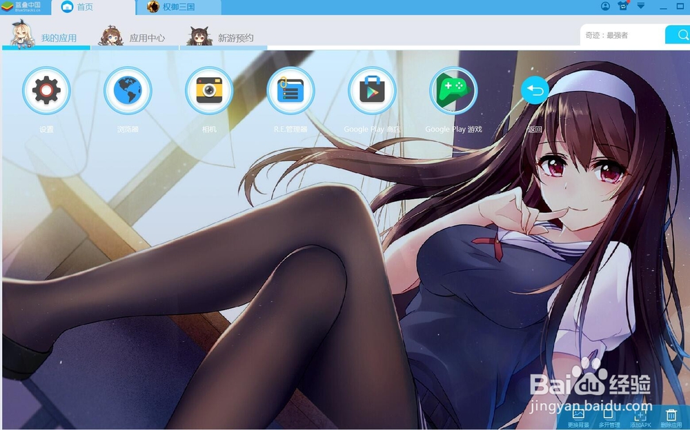 如何在电脑上玩安卓手机游戏