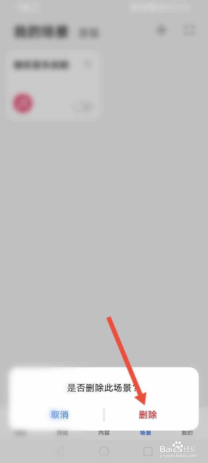 华为音乐助眠在哪里怎么关闭