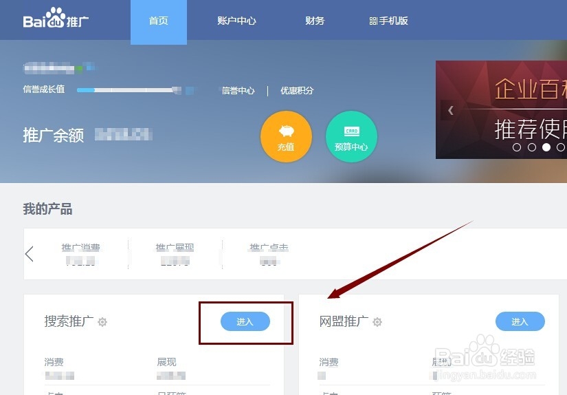 怎么修改百度竞价推广里账户与计划的推广时段