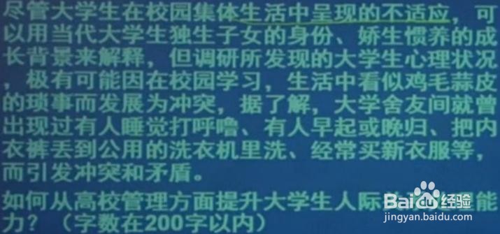 综合应用能力考试中案例分析的对策措施类例题！