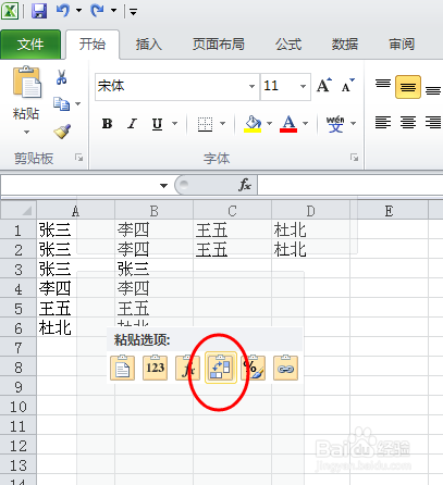 excel如何把行变成列