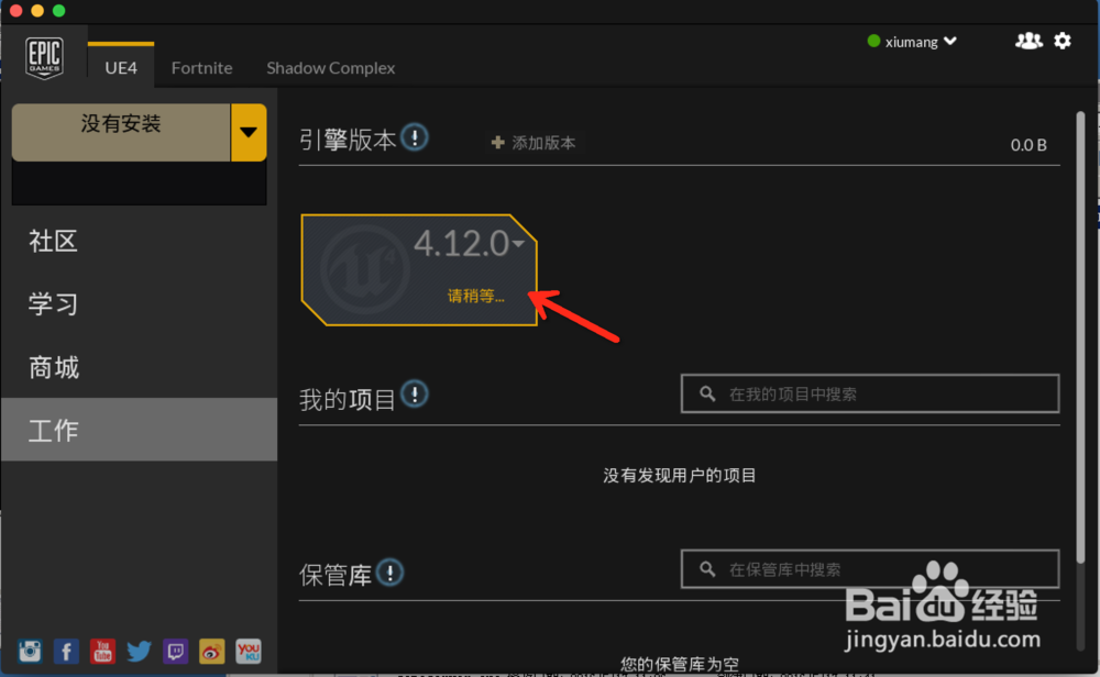 虚幻引擎4开发之安装虚幻编辑器和引擎