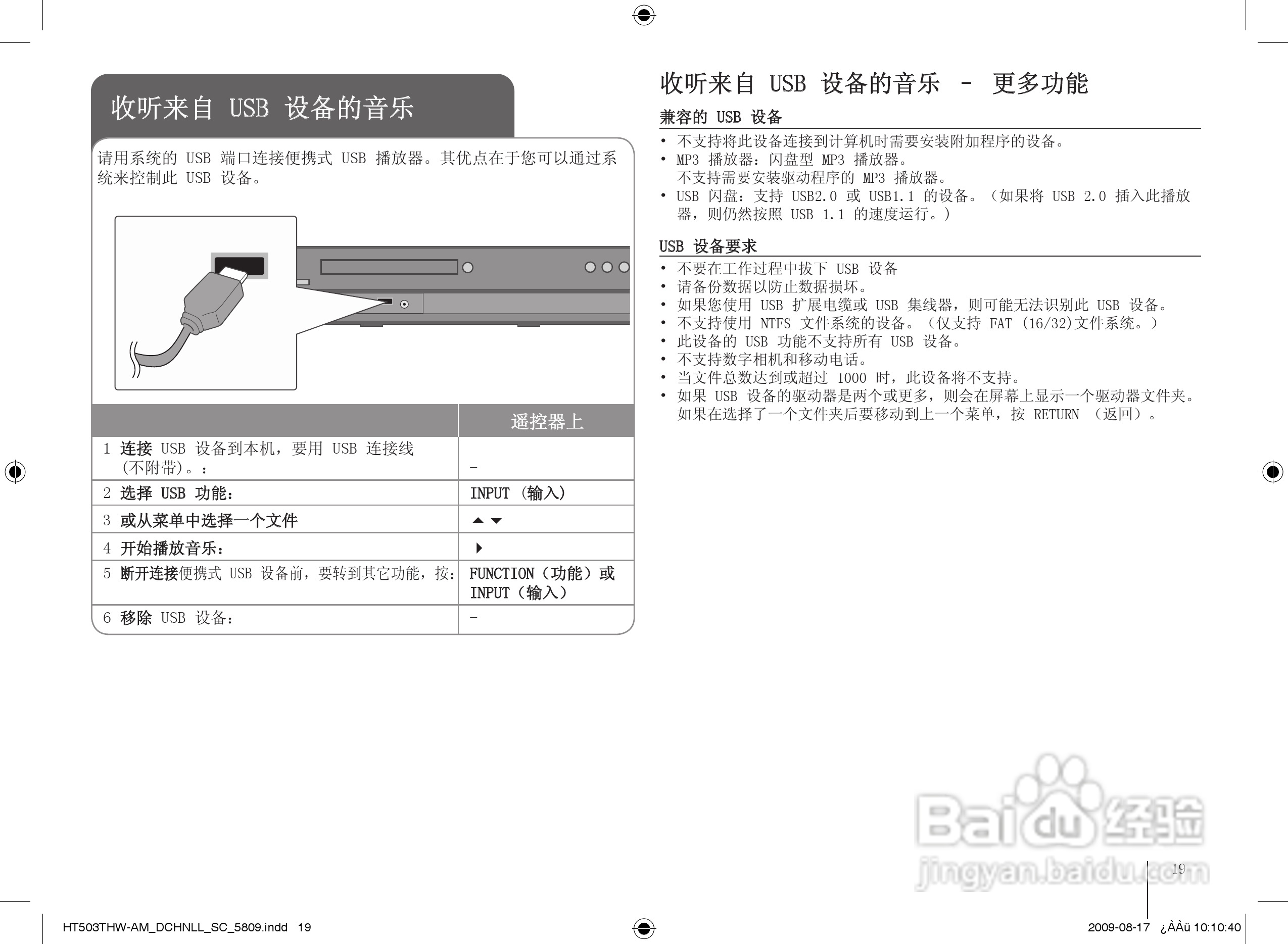 LG HT503THW家庭影院使用说明书:[2]