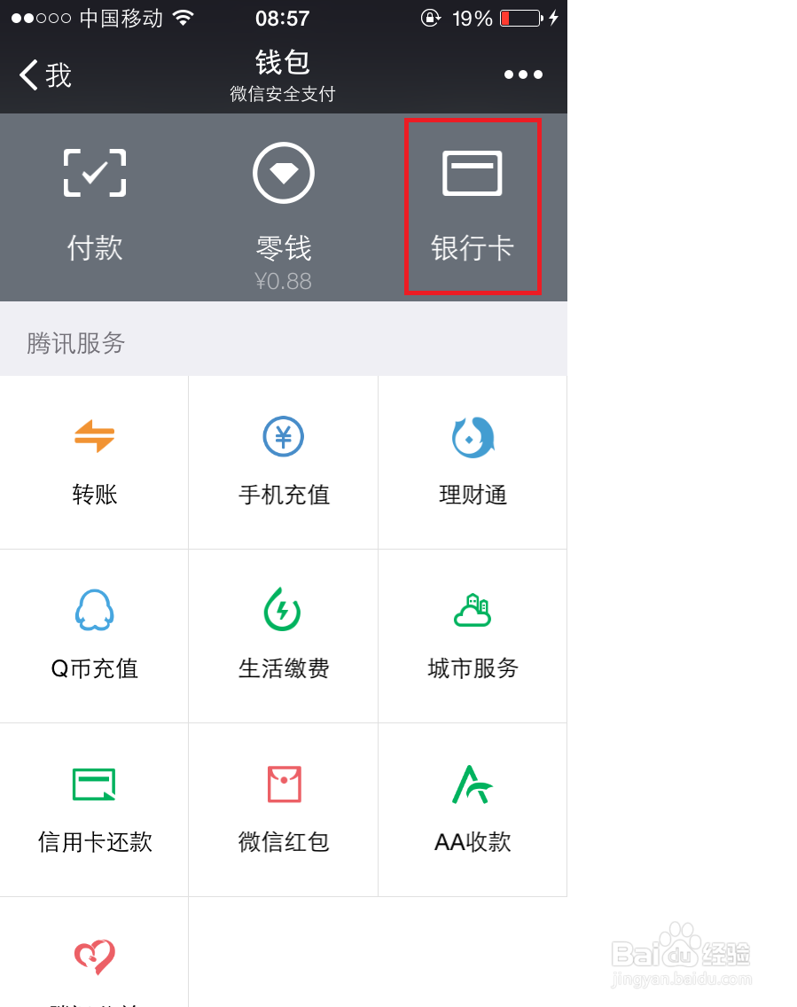如何彻底删除微信钱包记录(史上最霸气!)