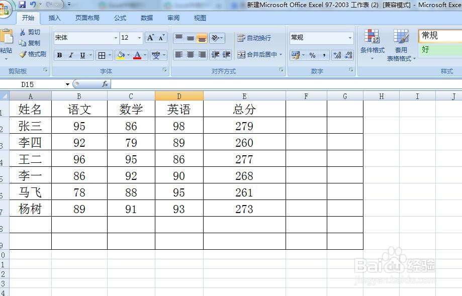 Excel中绝对引用快捷键