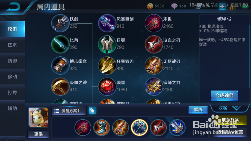 王者荣耀鲁班怎样出装，怎样操作?