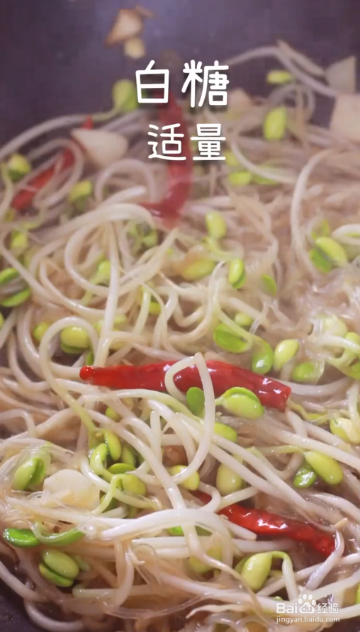 豆芽菜的做法#校园分享#