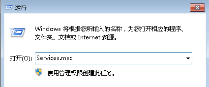 <b>win7怎么解决wifi共享大师无法打开</b>