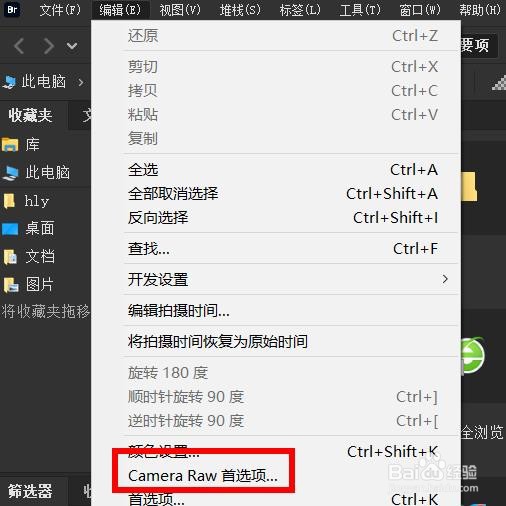 bridge怎么设置胶片方向为水平#校园分享#