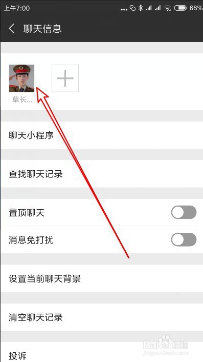 新版微信怎么样查看好友的个性签名