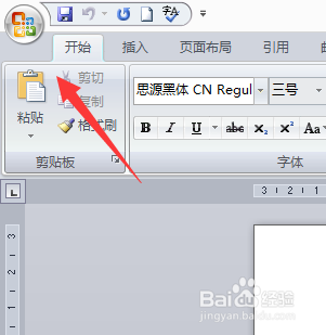 如何将Word文档另存位置？