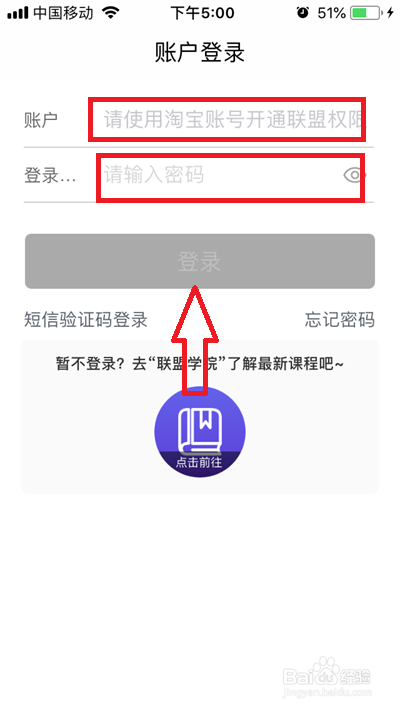淘宝联盟怎么推广
