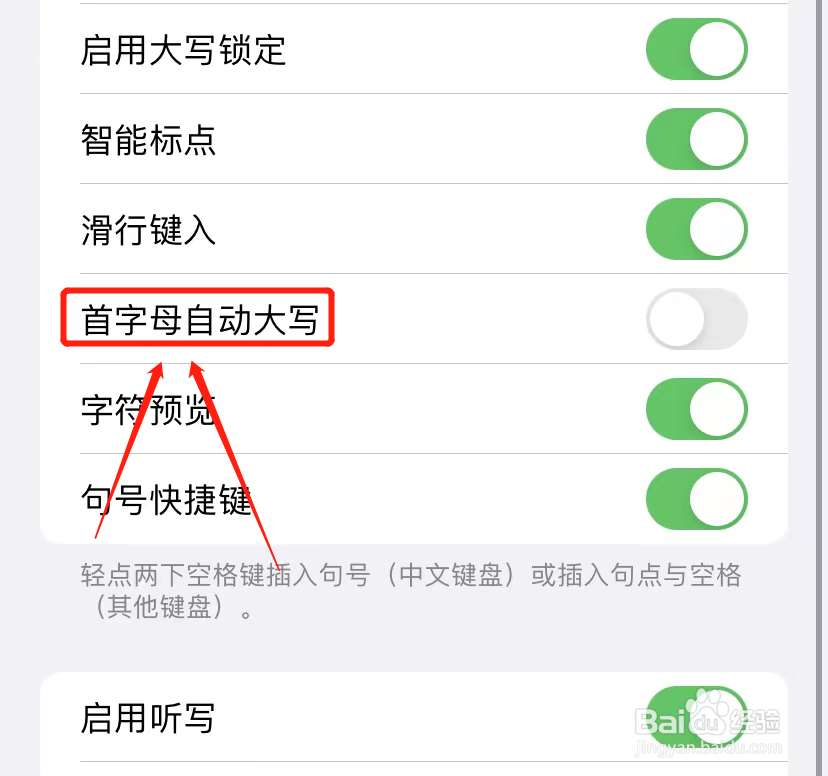 iPhone怎么关闭首字母自动大写