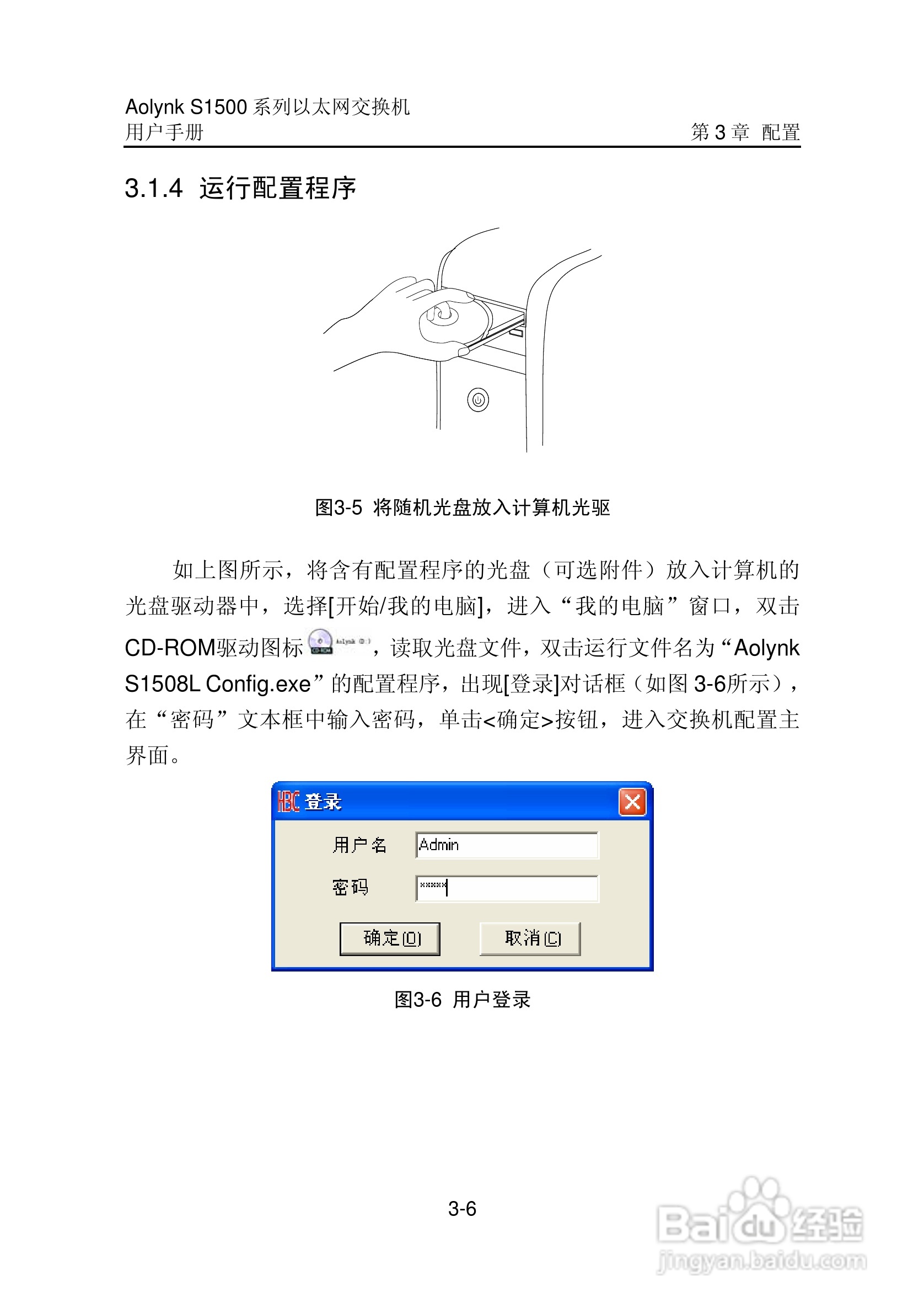 华三交换机S1500形说明书:[2]