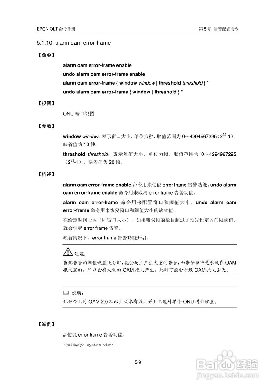 华三交换机Release 5100形说明书:[6]