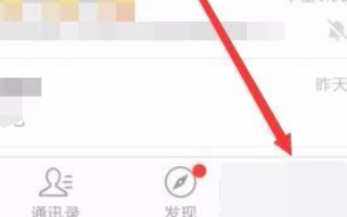微信变成横屏如何解决