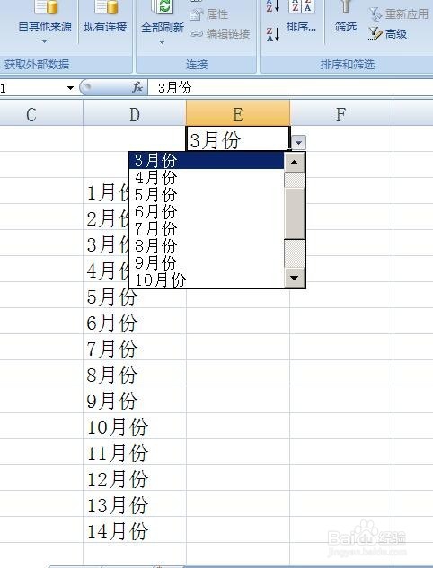 excel下拉菜单怎么做 2007