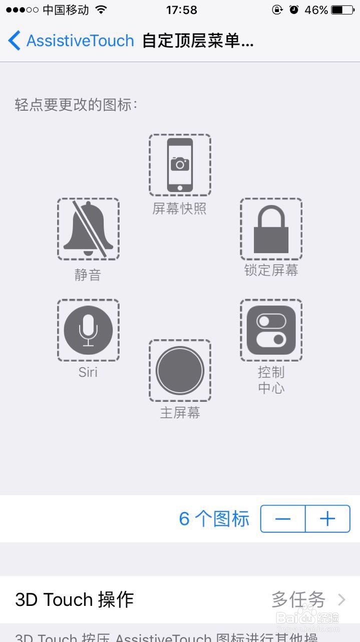如何打开iPhone小圆点以及如何使用