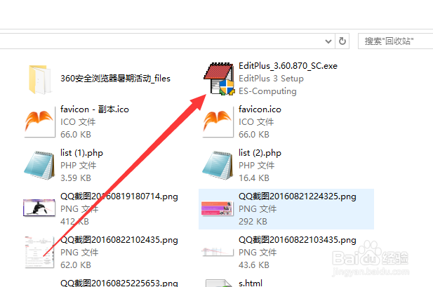 EditPlus 3 编辑器如何下载使用?