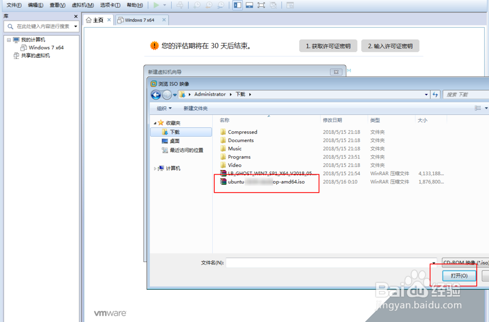 vmware虚拟机如何安装ubuntu14.10系统