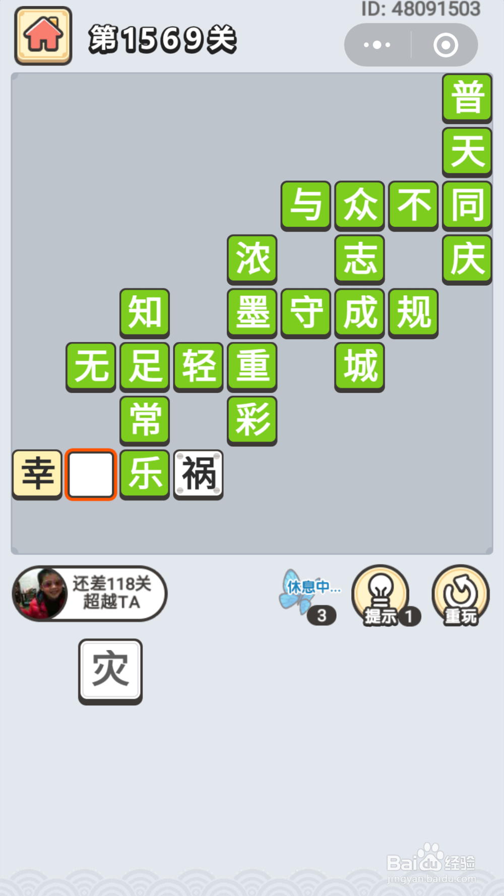 微信成语小秀才第1551关至1645关答案