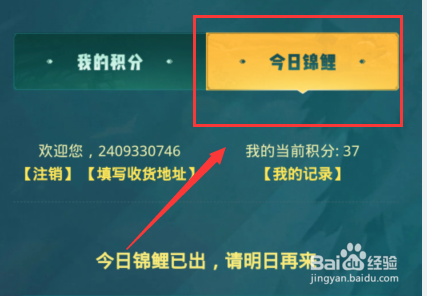LOL(英雄联盟)如何参加盟牙有礼活动领笔记本