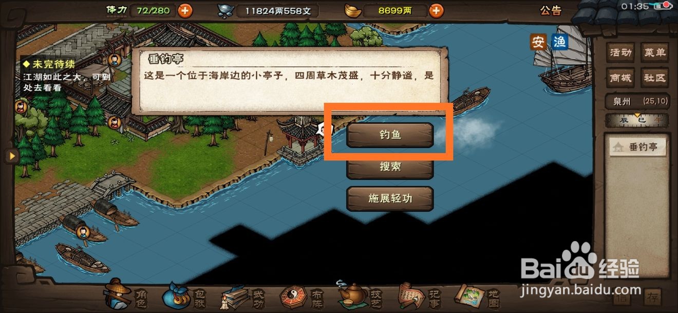 烟雨江湖闻涛心境200以后怎么升
