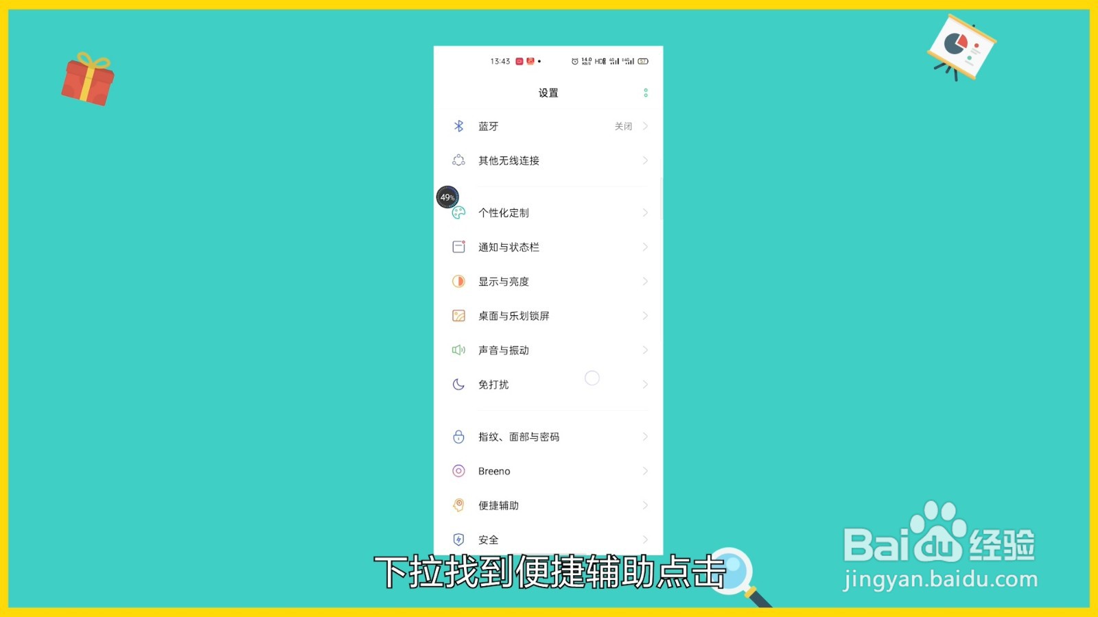 oppo怎么设置返回键