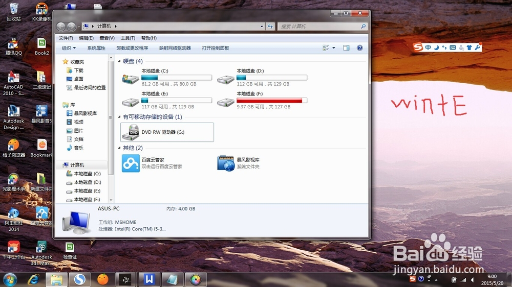 如何使用电脑Win键的快捷功能
