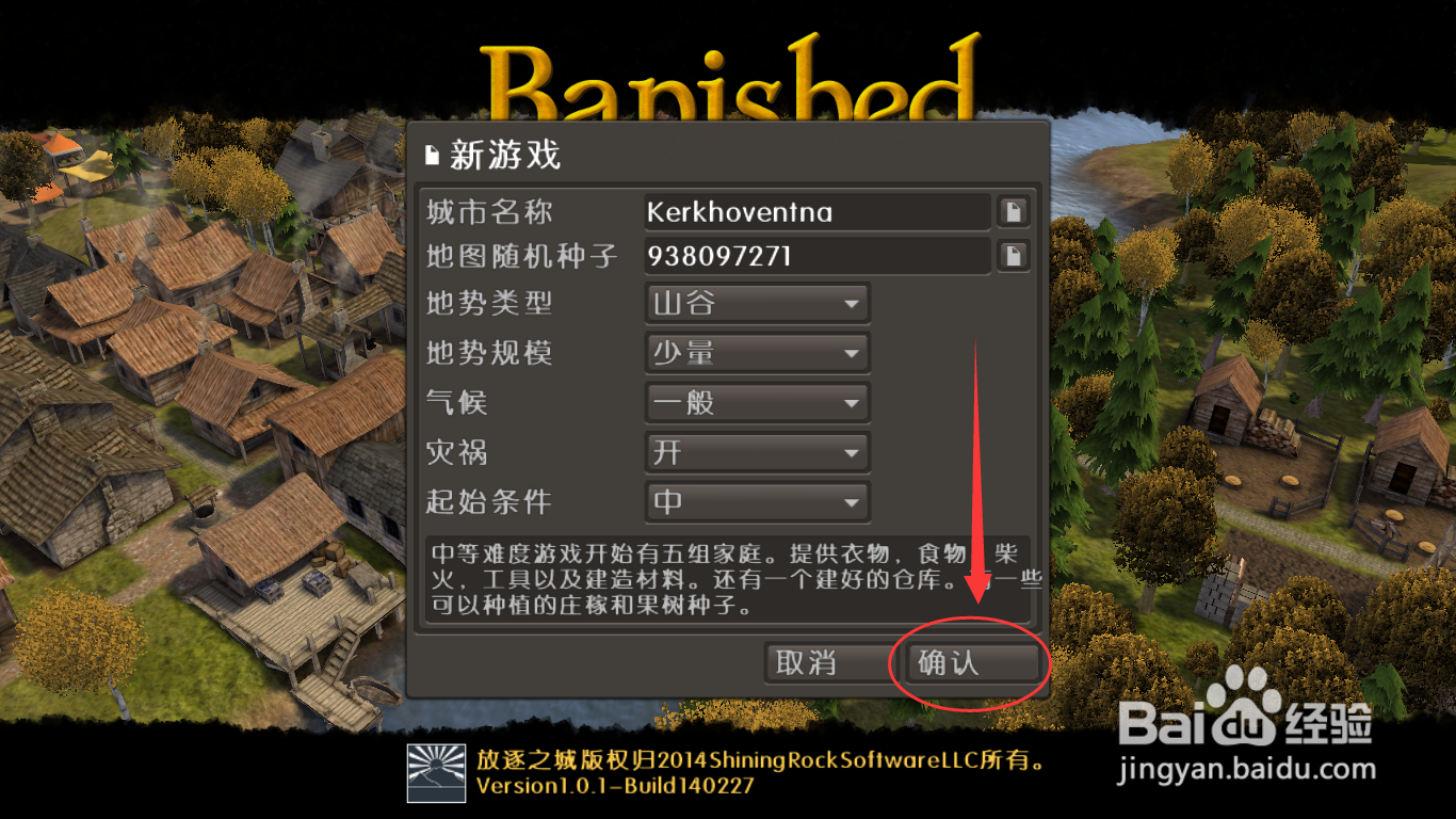 放逐之城怎么查看建造矿井的工程进度