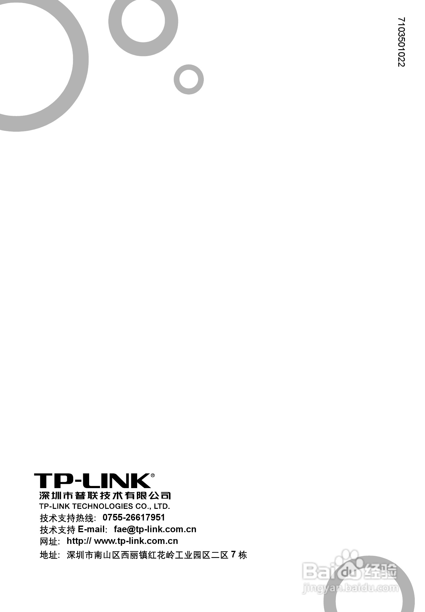 TP-LINK TL-WN322G+无线USB网卡用户手册:[1]