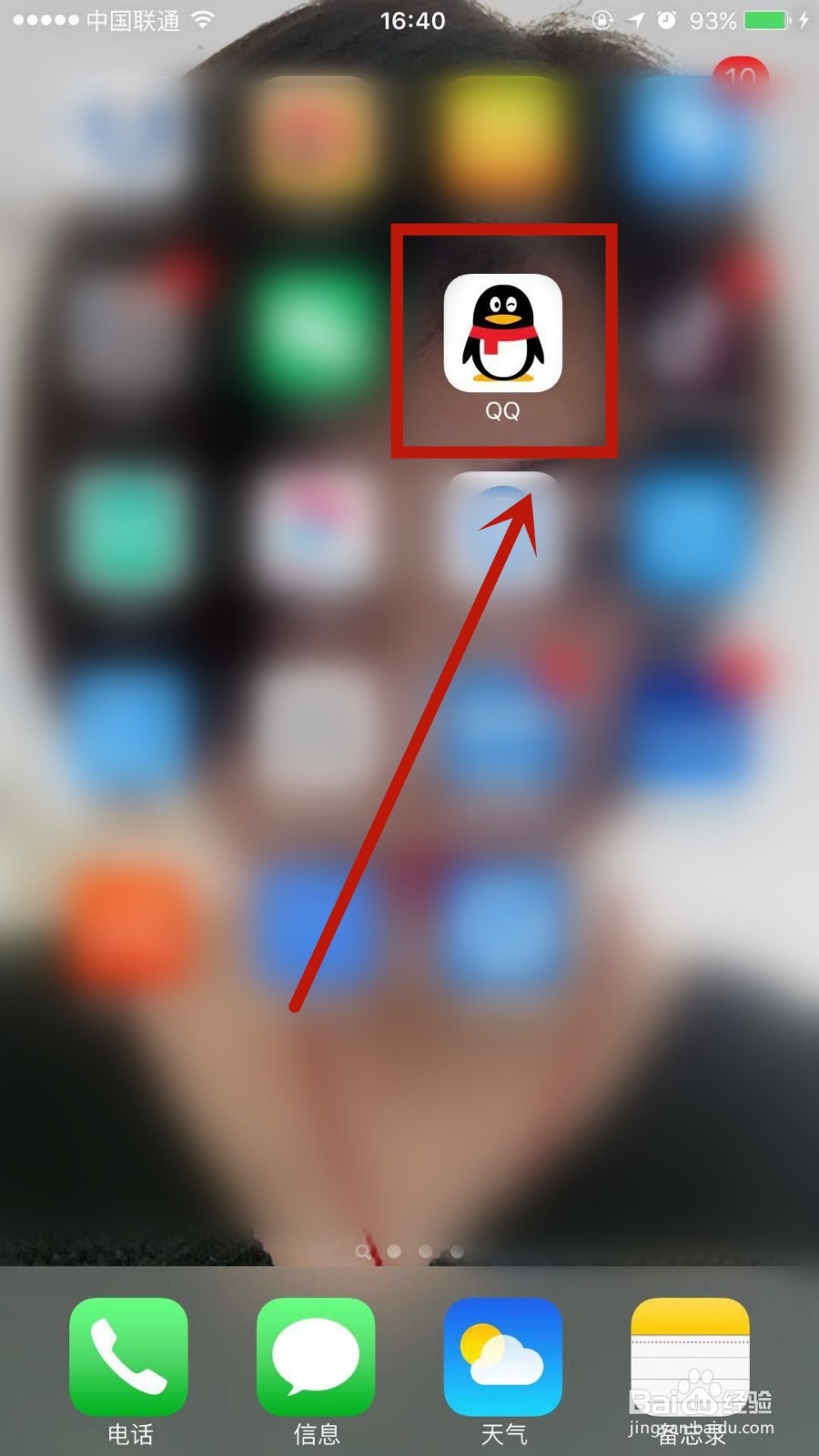 手机QQ怎么搜索附近的QQ群