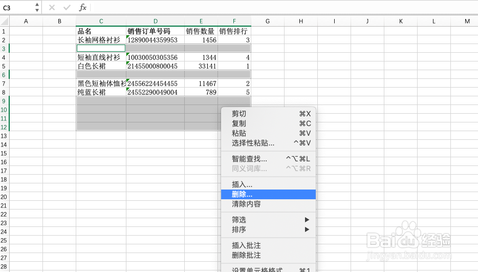 Excel如何快速删除空白行