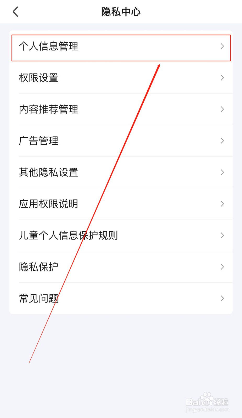 爱奇艺如何查看自己账号的订单状态