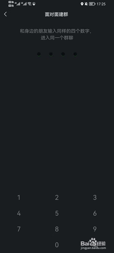 微信如何创建群聊