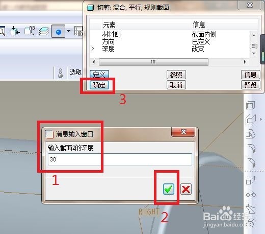 Pro/e5.0如何造一个削笔器