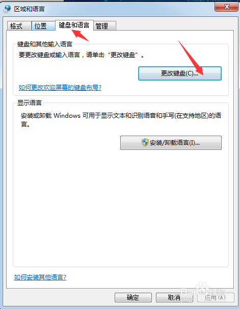 win7电脑右下角输入法图标不见了