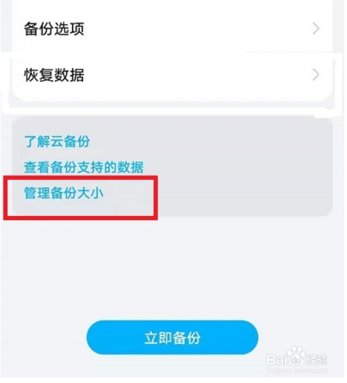 华为云空间如何删除备份