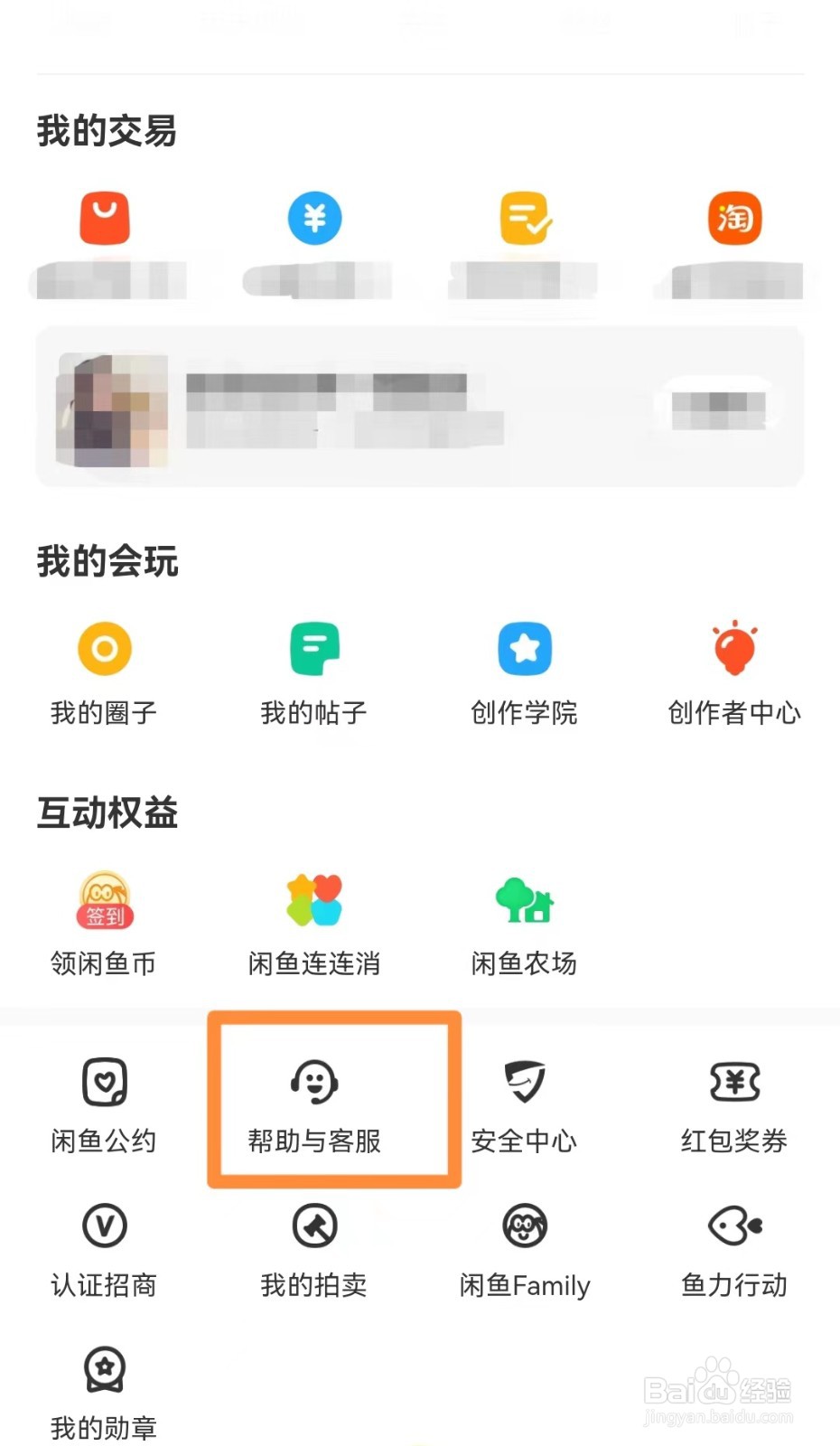 闲鱼怎么催卖家发货？