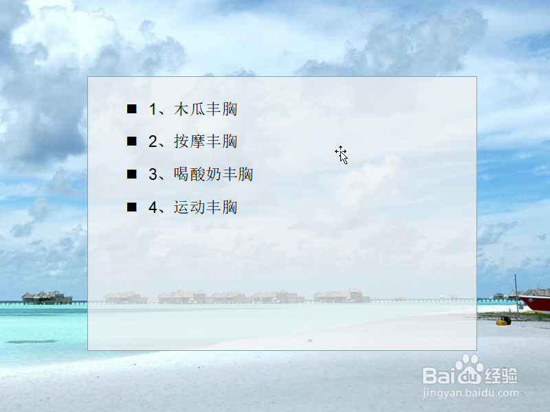 如何自然丰胸方法