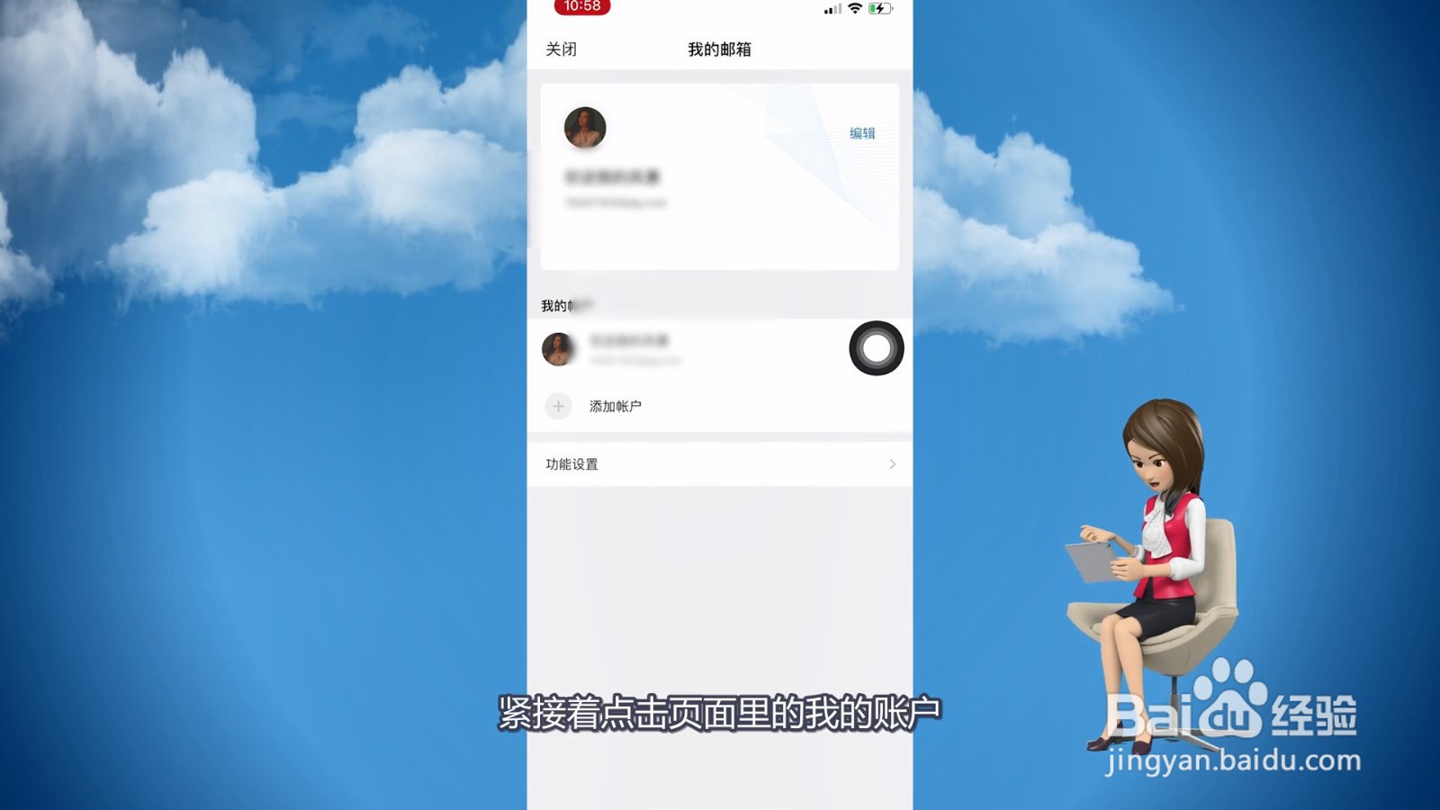 邮箱号怎么写?