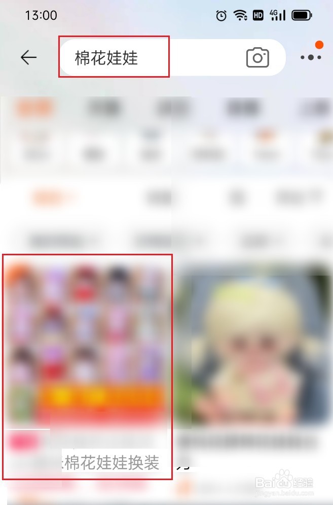 怎么买棉花娃娃