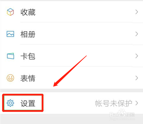微信怎样更新到最新版本？