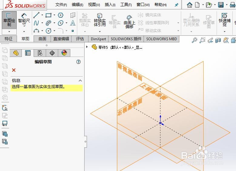SW如何插入一个锥形螺纹孔