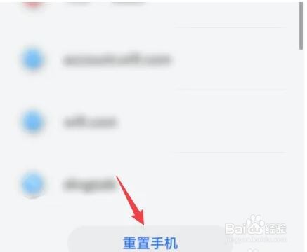 华为nova4恢复为出厂设置的具体操作方法