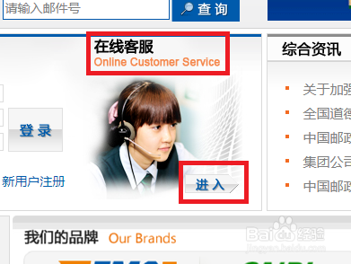 中国邮政EMS怎么联系客服