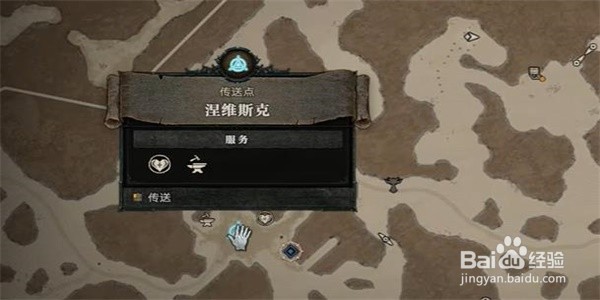 暗黑破坏神4樵夫的斧头任务怎么做