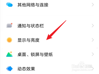 vivo手机分辨率在哪里设置