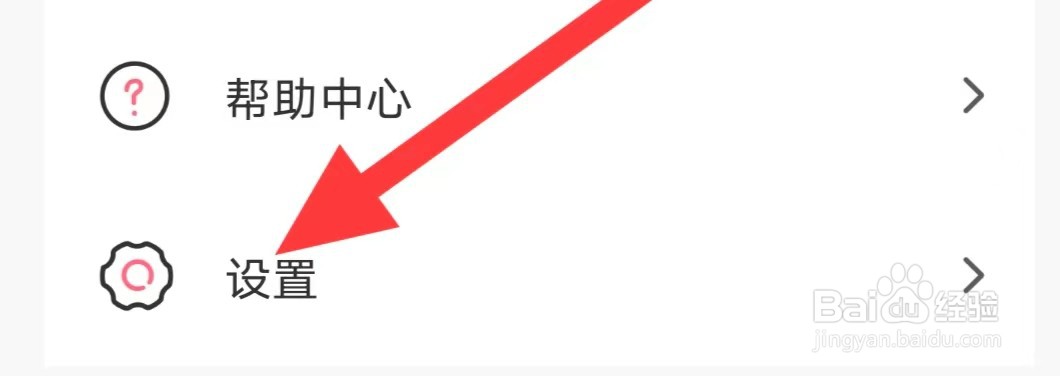 美活如何查看黑名单