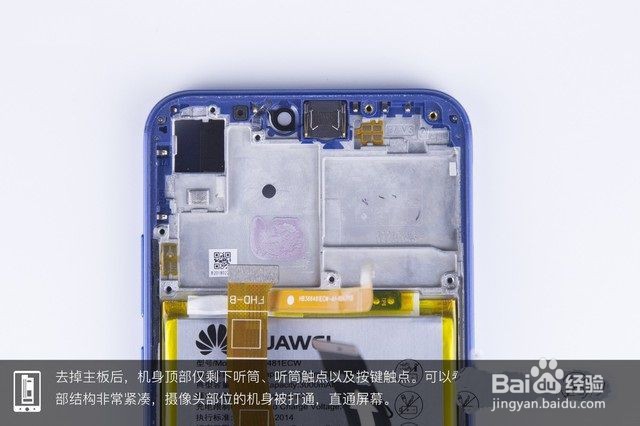 华为nova3e怎么拆机